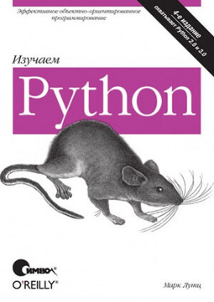  Python, 4- , 2011,  