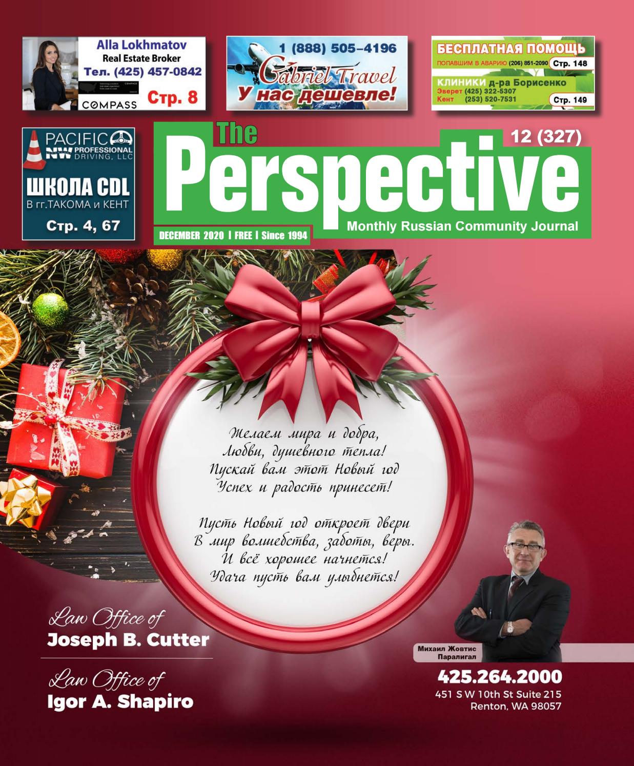 The Perspective, №12, December 2020