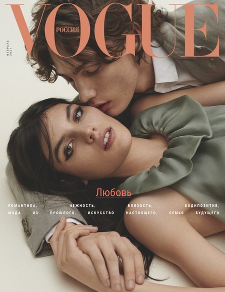 Vogue №2, февраль 2021