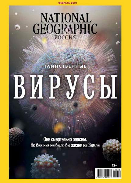 National Geographic 2,  2021