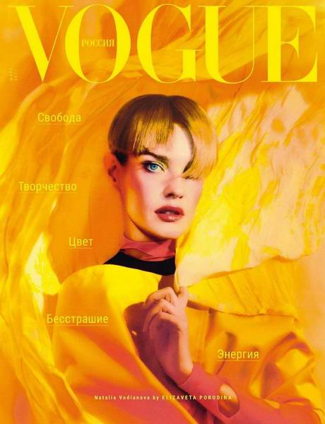 Vogue 3,  2021