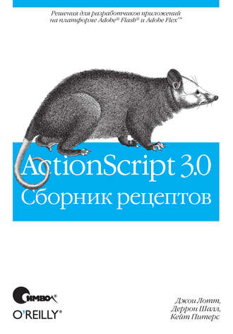 ActionScript 3.0.  , 2017,  ,  ,  
