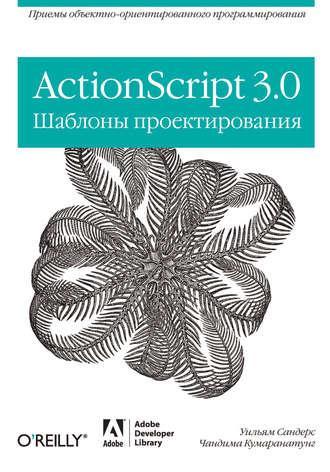 ActionScript 3.0  , 2011,  