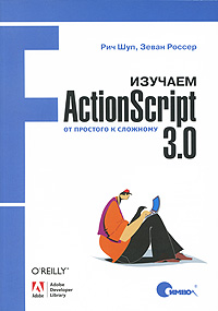  ActionScript 3.0.    , 2009,  ,  