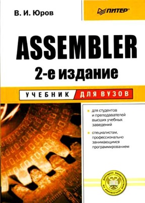 Assembler, 2- ,  ..