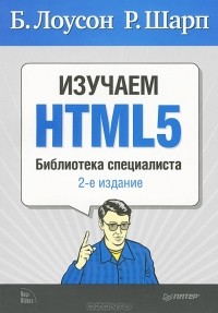  HTML5.  , . 
