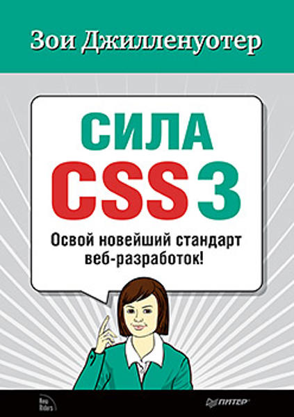  CSS3.    -!  .