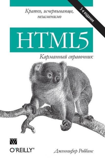 HTML5.  .  