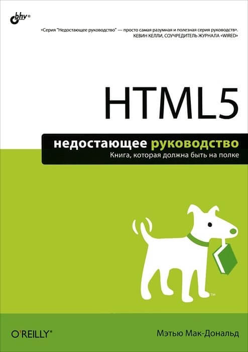 HTML5.  .  