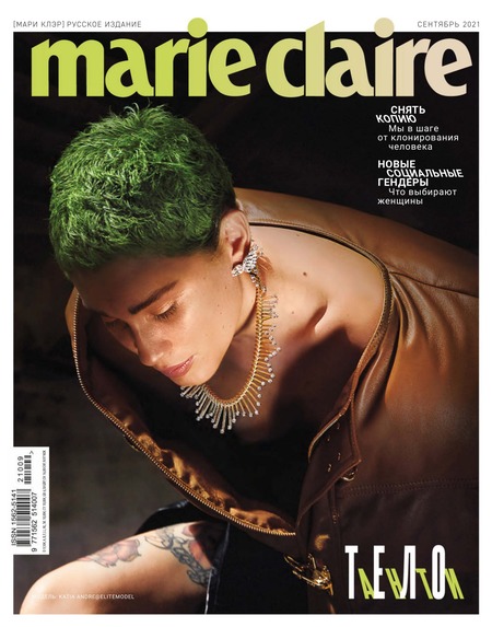 Marie Claire 7,  2021