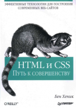 HTML  CSS   ,  