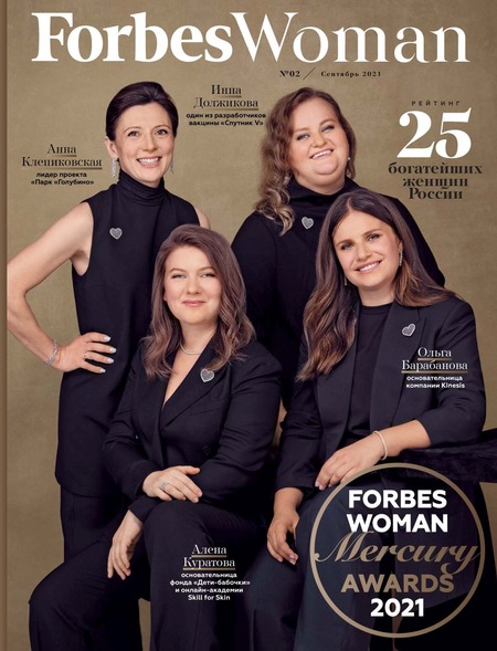 Forbes Women 2,  2021