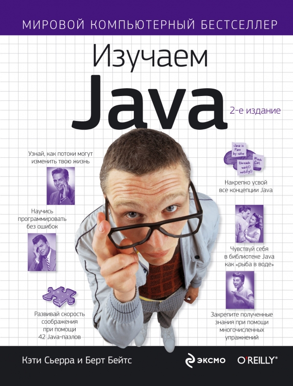  Java , 2- ,    