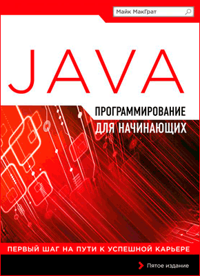   Java  .  , 2016,  