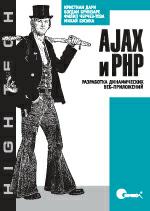 Ajax  PHP:   -, 2007,  ,  ,  -,  