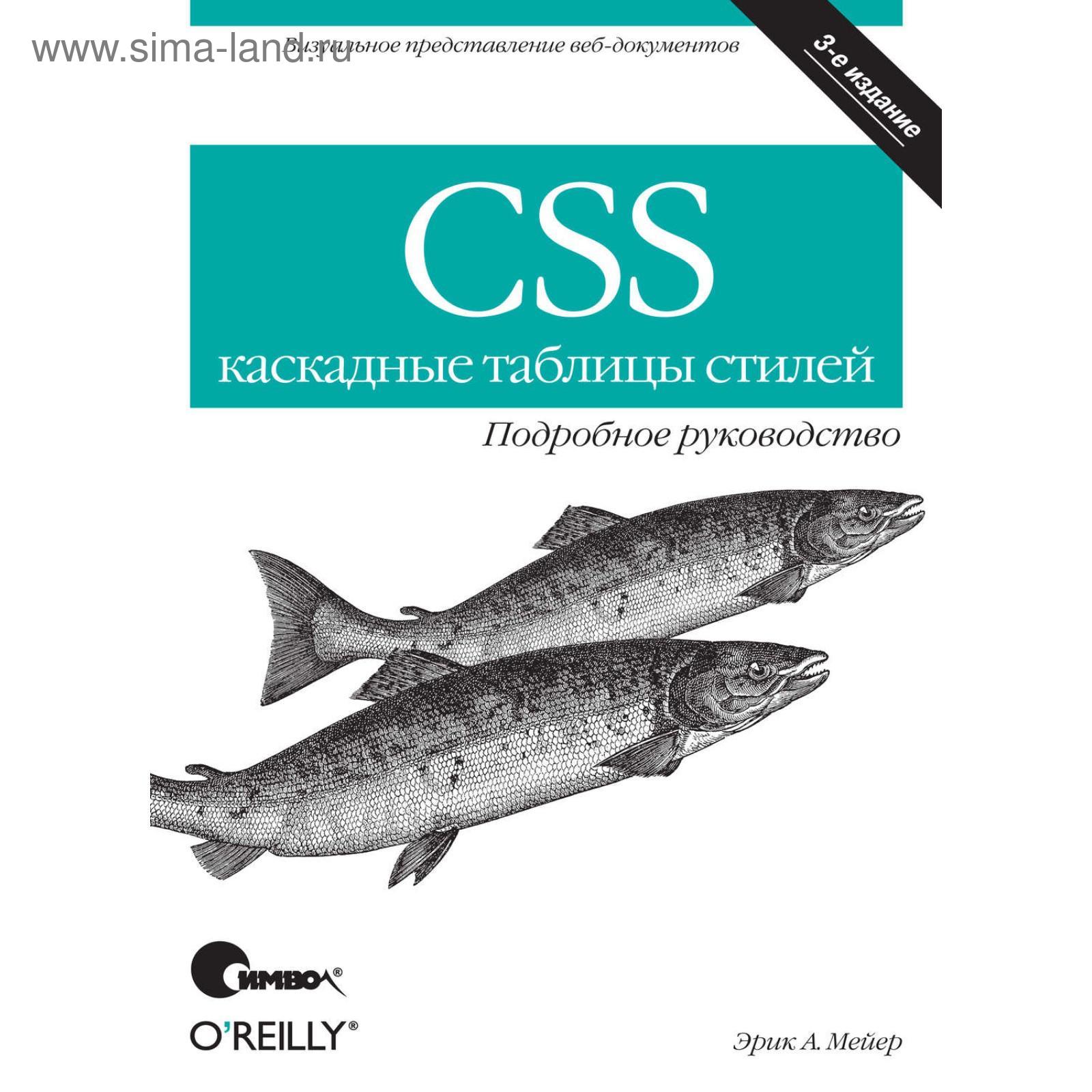   CSS -   .  , 2008,  . 