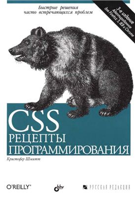 CSS.  , 2011,  