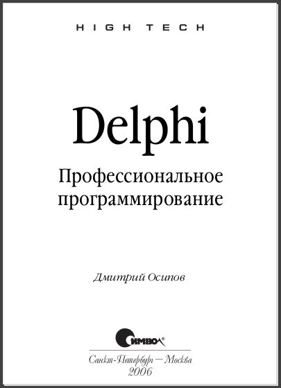 Delphi.  .  