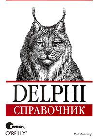 Delphi. ,  