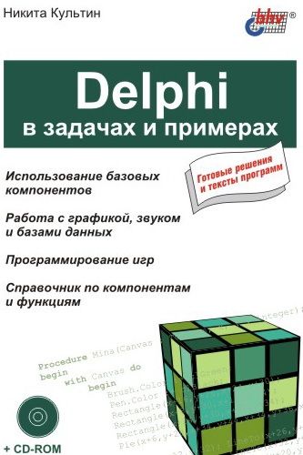 Delphi    ,  
