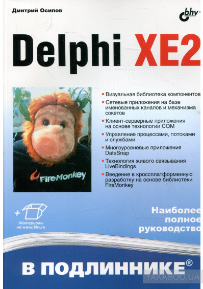 Delphi XE2,  