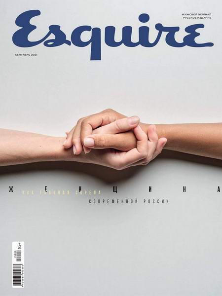 Esquire №9, сентябрь 2021
