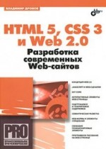 HTML 5, CSS 3  Web 2.0.   Web-, 2011,  