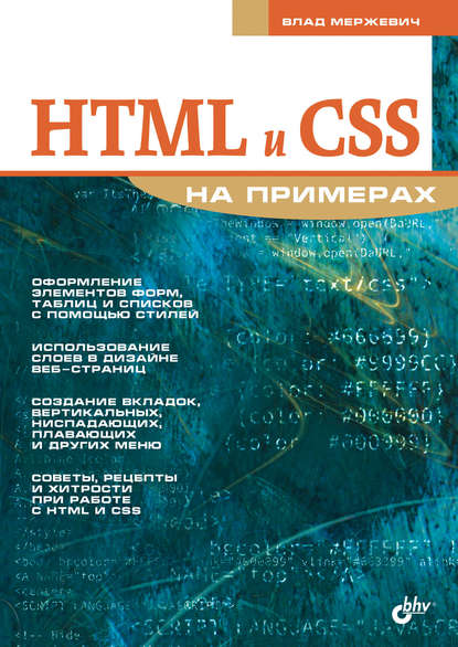 HTML  CSS  ,   . 