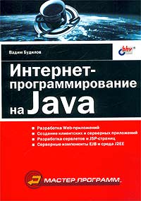 -  Java, 2003,  