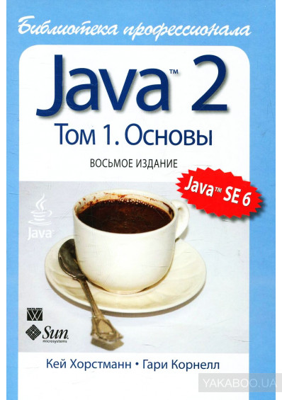 Java 2.  ,  1. ,  . ,  
