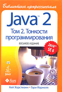 Java 2.  .  2.  ,  ,  .