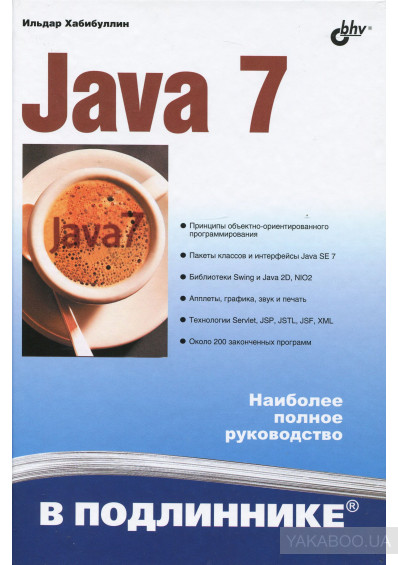 Java 7,  