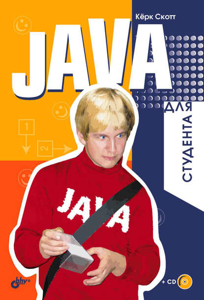 Java  ,  