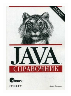 Java. ,  