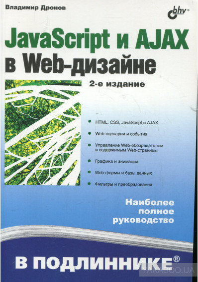 JavaScript  AJAX  Web-, 2012,  
