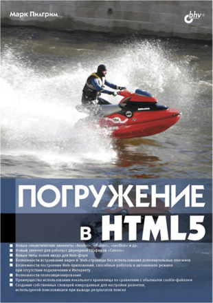     HTML5, 2011,  