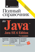    Java SE 6, 7- , 2009,  