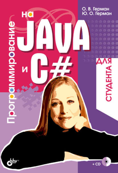   Java  C#  ,   . 