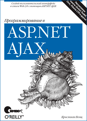   ASP.NET Ajax,  