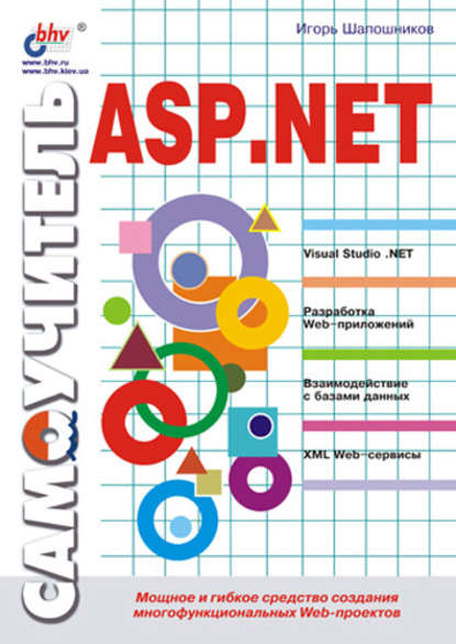  ASP.NET,    