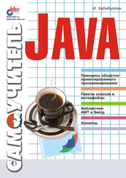  Java, . 