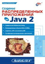     Java 2,  