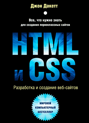 HTML  CSS.    -.  