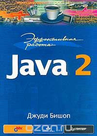    : Java 2,  