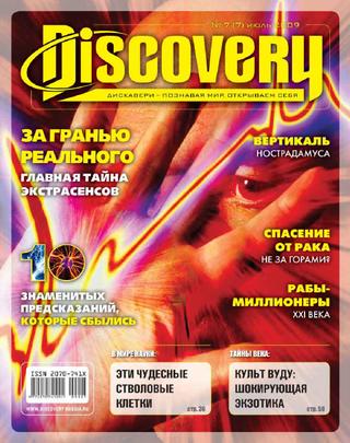 Discovery 7,  2009
