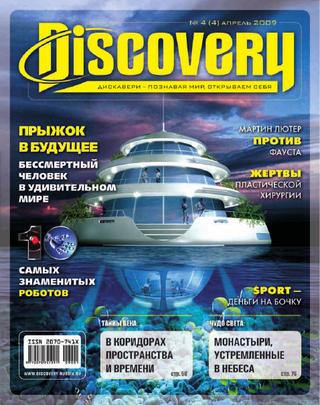Discovery 4,  2009
