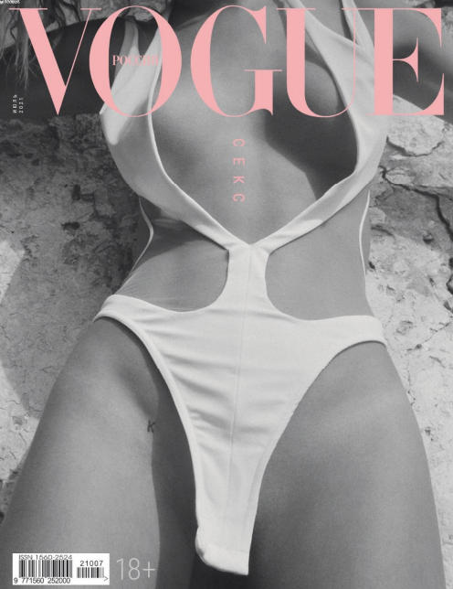 Vogue 7,  2021