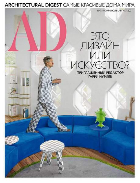 AD. Architecturl Digest 7-8,  -  2021